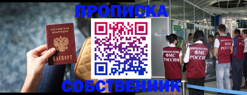 временная регистрация надежно в Осташкове